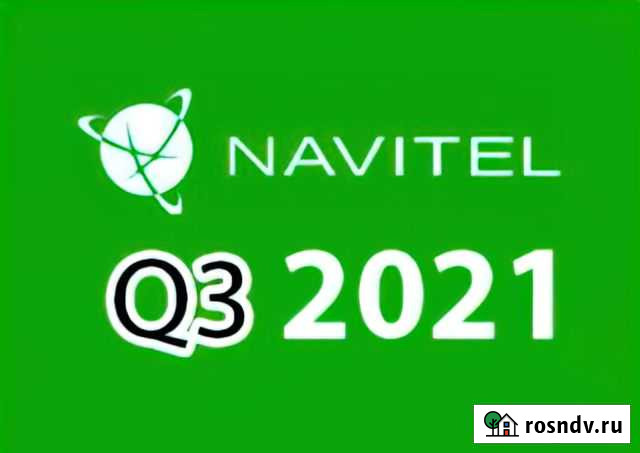 Обновление и установка Navitel (Android и WinCE) Нижний Новгород - изображение 1