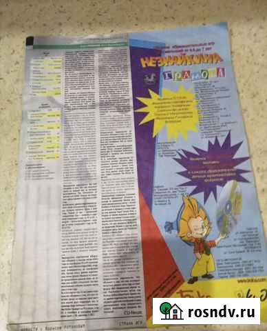 Журнал из 90х Страна игр Димитровград - изображение 1