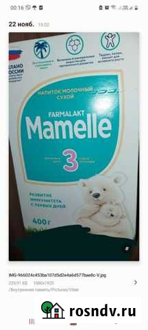 С года. 150 р Пыть-Ях - изображение 1