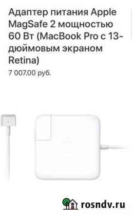 Зарядное устройство MagSafe 2 60вт Архангельск