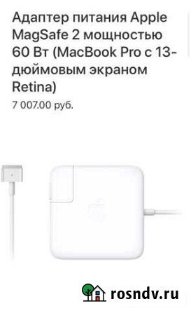 Зарядное устройство MagSafe 2 60вт Архангельск - изображение 1