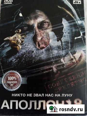 Аполлон 18 Елизаветинское - изображение 1