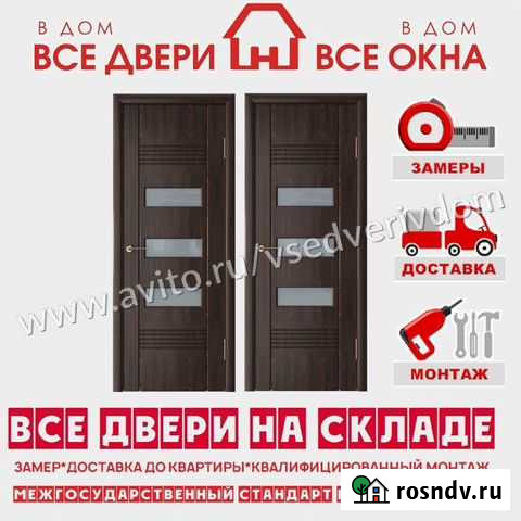 Межкомнатные двери с установкой Димитровград - изображение 1