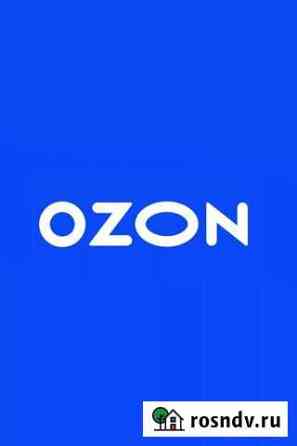 Промокод озон Видное