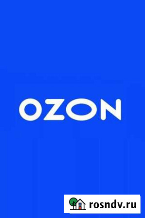 Промокод озон Видное - изображение 1
