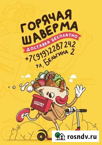 Шаурмист Помощник Повара Разумное - изображение 1