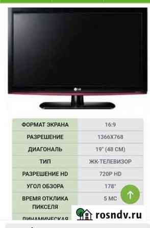 Продам телевизор Советская Гавань