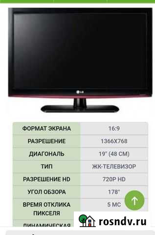 Продам телевизор Советская Гавань - изображение 1