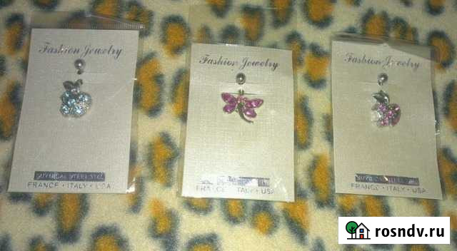 Новые. Сережки-пирсинг в пупок Луга - изображение 1