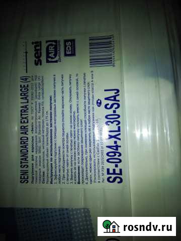 Памперсы для взрослых Бугуруслан - изображение 1