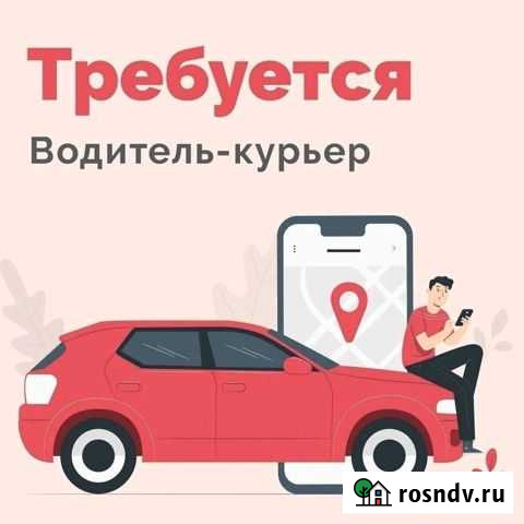 Курьер с личным автомобилем Череповец - изображение 1
