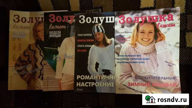 Журналы по вязанию Тула - изображение 1