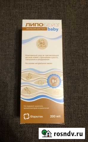 Детская косметика липобейз baby Владимир - изображение 1