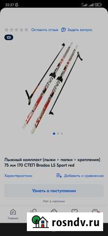 Лыжный комплект. Также ботинки 41р Саранск - изображение 1