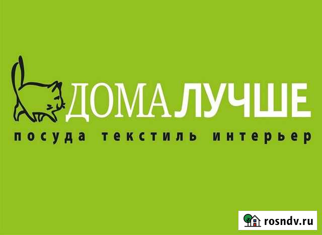 Продавец-кассир (ТЦ Глобус) Петропавловск-Камчатский - изображение 1