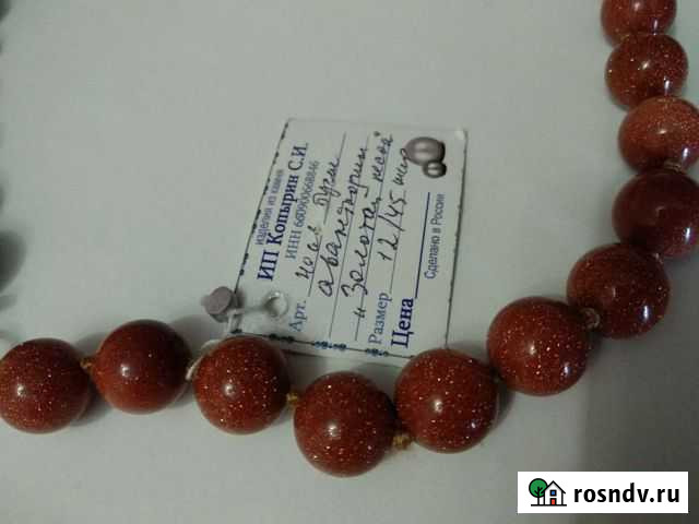 Бусы камень авантюрин Тобольск - изображение 1