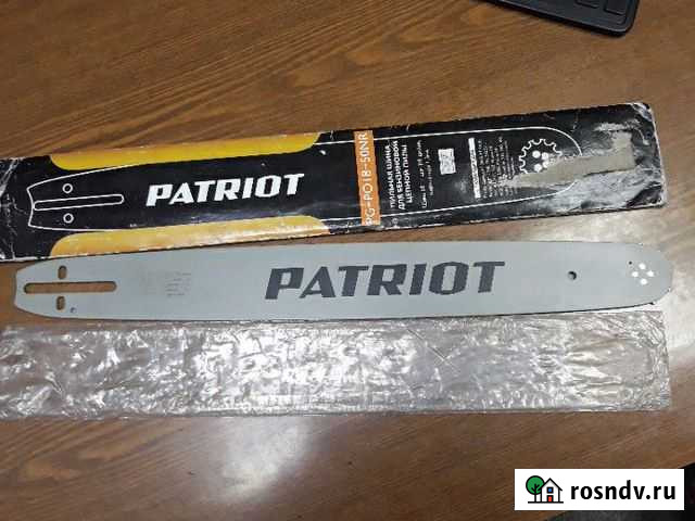 Шина пильная 45 см Рубцовск - изображение 1