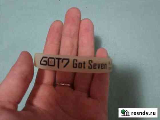 Браслет GOT7 Великий Новгород