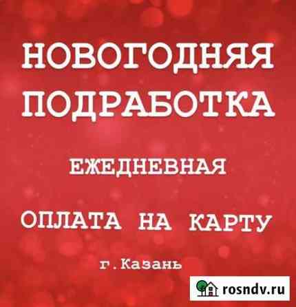 Оператор по вводу данных (3-5ч в день) Казань