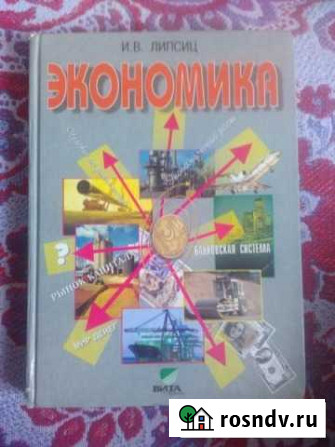 Экономика, базовый курс Октябрьский - изображение 1