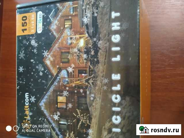 Светодиодная бахрома Обнинск - изображение 1