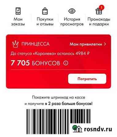 Санлайт Sunlight бонусы 7705 Челябинск