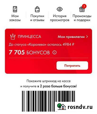 Санлайт Sunlight бонусы 7705 Челябинск - изображение 1