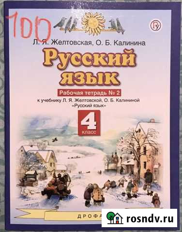 Новые тетради Череповец - изображение 1