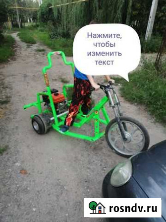 Дрифт трайк Коржевский - изображение 1