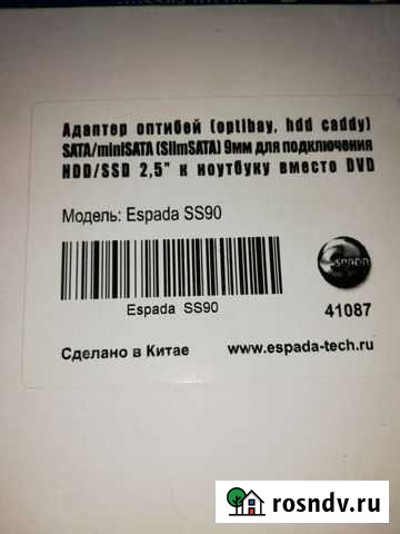 Optibay для HDD/SSD espada SS90 Йошкар-Ола - изображение 1
