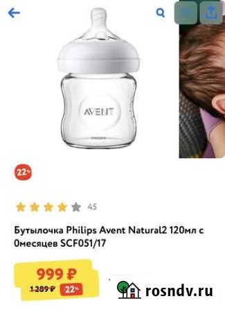 Бутылочка avent Балаково - изображение 1
