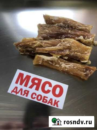Становая жила / мясо для собак Александров - изображение 1