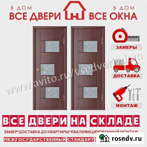 Межкомнатные двери с установкой Сызрань - изображение 1