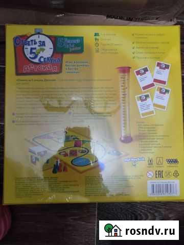 Настольная игра Конаково - изображение 1