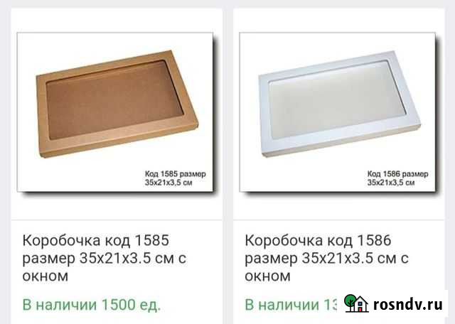 Крафтовые коробки Благовещенск - изображение 1