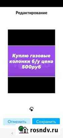 Газовую колонку на запчасти Арзгир