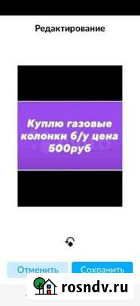 Газовую колонку на запчасти Арзгир - изображение 1