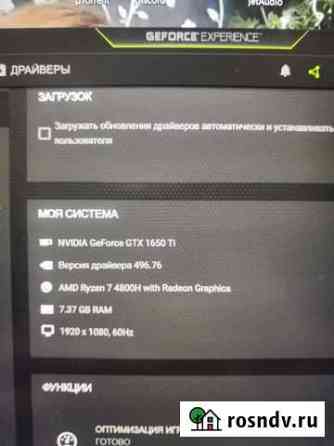 Игровой ноутбук Великий Новгород