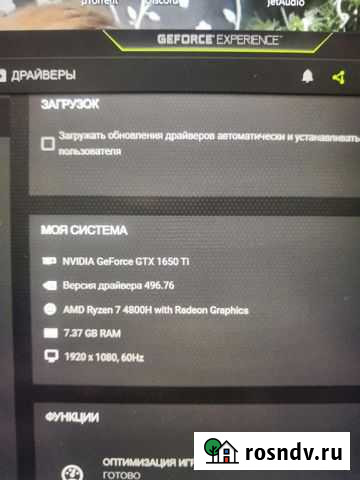 Игровой ноутбук Великий Новгород - изображение 1