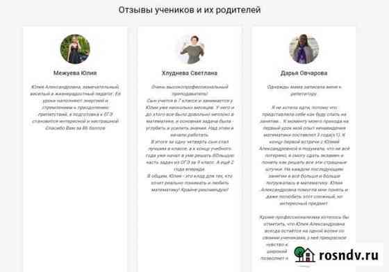 Репетитор по математике егэ профиль огэ, скайп Курск