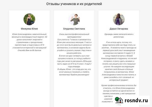 Репетитор по математике егэ профиль огэ, скайп Курск - изображение 1