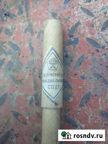 Термометр Сургут - изображение 1