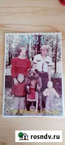 Календарь перекидной Череповец - изображение 1