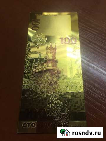 Сувенирная позолоченная банкнота «Крым» Мончегорск - изображение 1