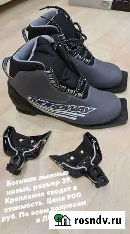 Лыжные ботинки новые Сыктывкар - изображение 1