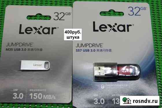 Lexar 32GB Северодвинск