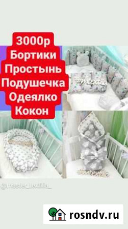 Комплект в Кроватку Бортики простынь Подушечка Оде Волгоград - изображение 1