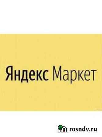 Менеджер пункта выдачи заказов Иваново