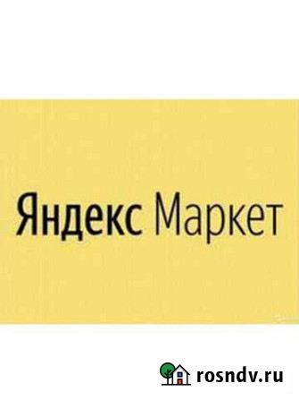 Менеджер пункта выдачи заказов Иваново - изображение 1