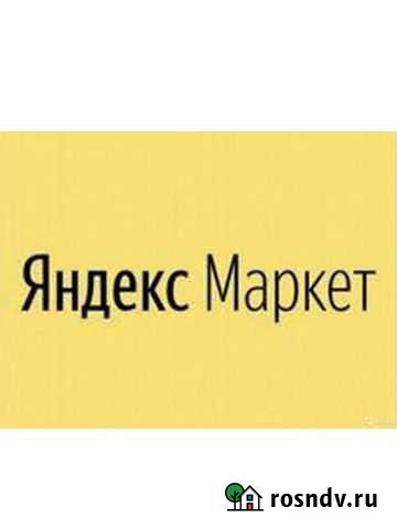 Менеджер пункта выдачи заказов Иваново - изображение 1